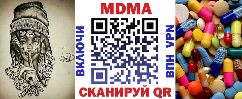 MDMA кристаллы что такое Коркино