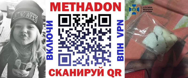 Метадон кристалл  наркошоп  Коркино 