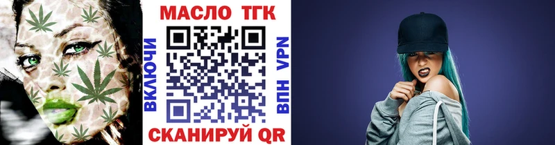 ТГК гашишное масло Коркино